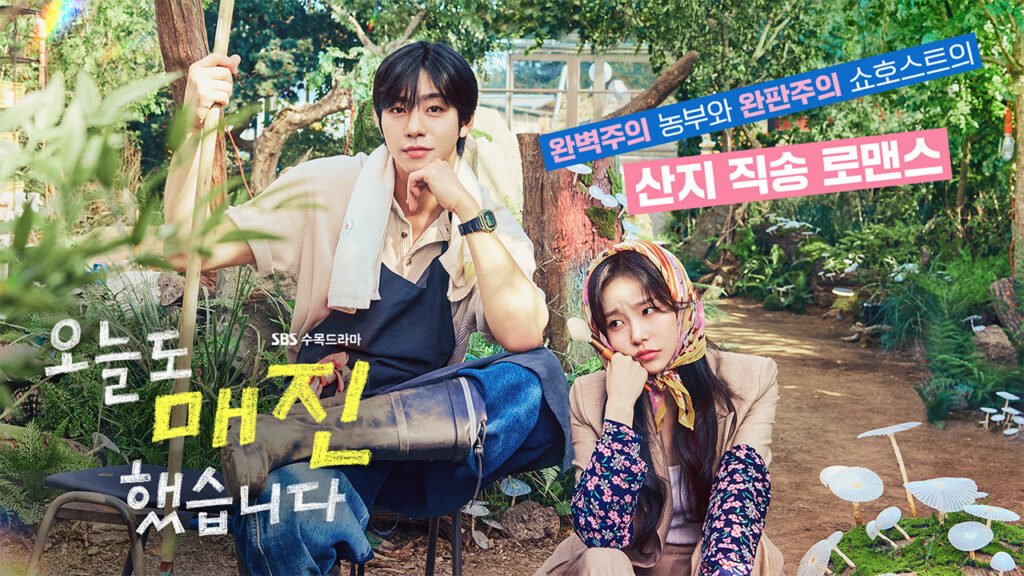 韓国ドラマ Netflix 2026年グローバル1位を記録した『今日も売り切れました』メインポスター